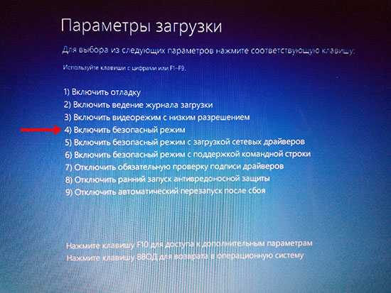 Выполняется отмена изменений. Не удалось завершить обновление Windows 10. Выбор f8. Отмена изменений Windows 10. Не удалось завершить обновления Отмена изменений.
