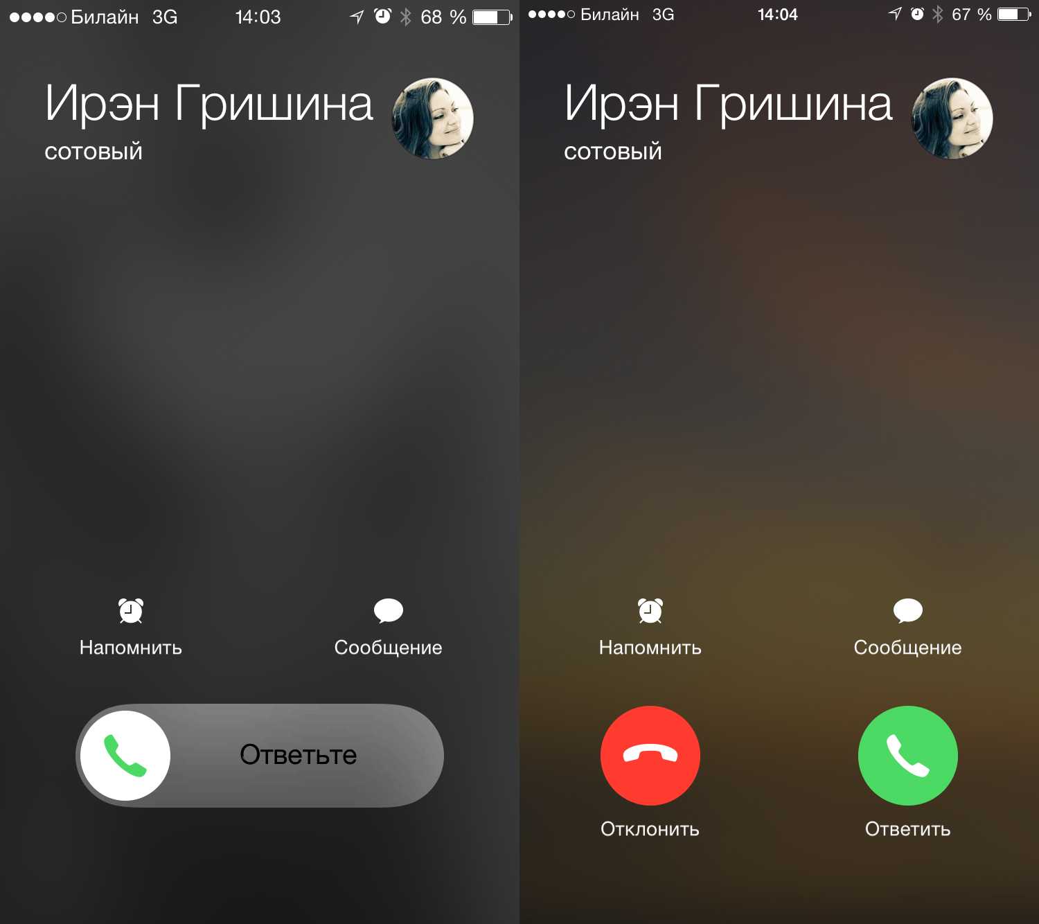 Не отображается звонящий. Входящий вызов айфон 11. Экран вызова iphone 13 Pro. Айфон 11 входящий звонок на экране. Экран входящего звонка айфон.