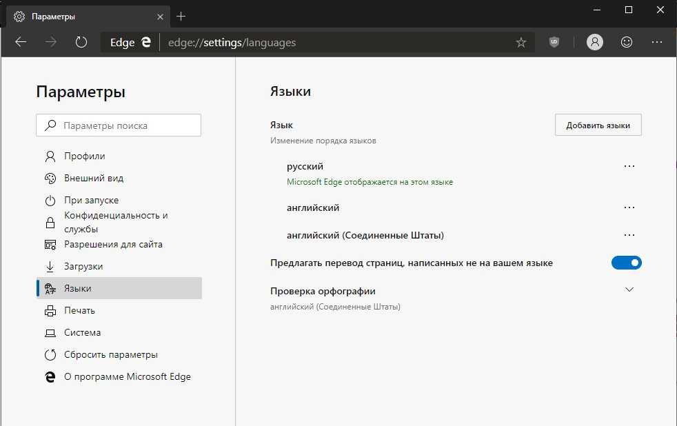 Как microsoft store переключить на русский - nezlop.ru