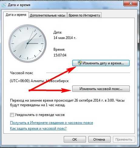 Почему время не постоянно. Почему на компьютере сбивается время. Дата и время. Дата и время на компьютере. Изменение даты и времени.