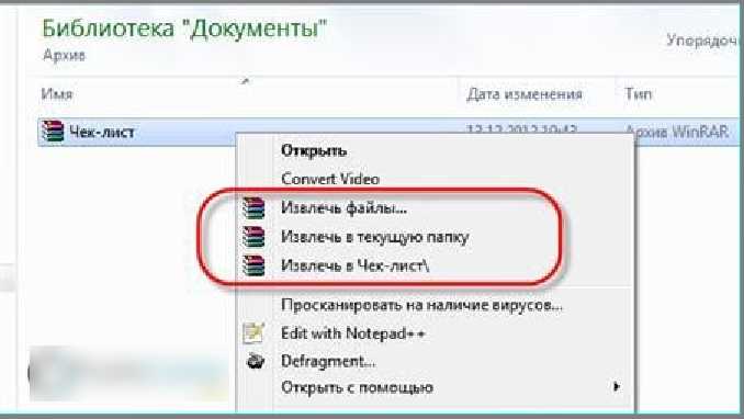 Отметить извлечь. Как разархивировать файл. Как распаковать файл. Как распаковать архив. Как разархивировать файл на компьютере.