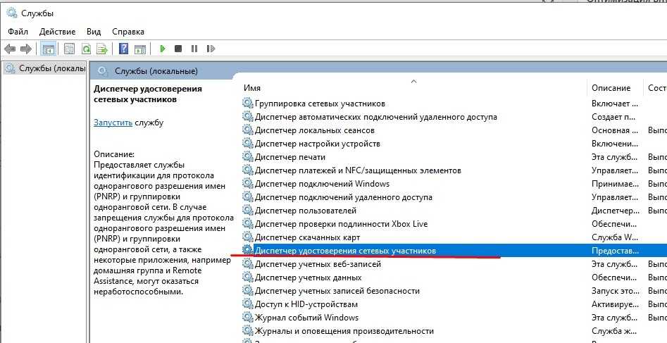 Запустить дочернюю службу windows. Запустить дочернюю службу windows