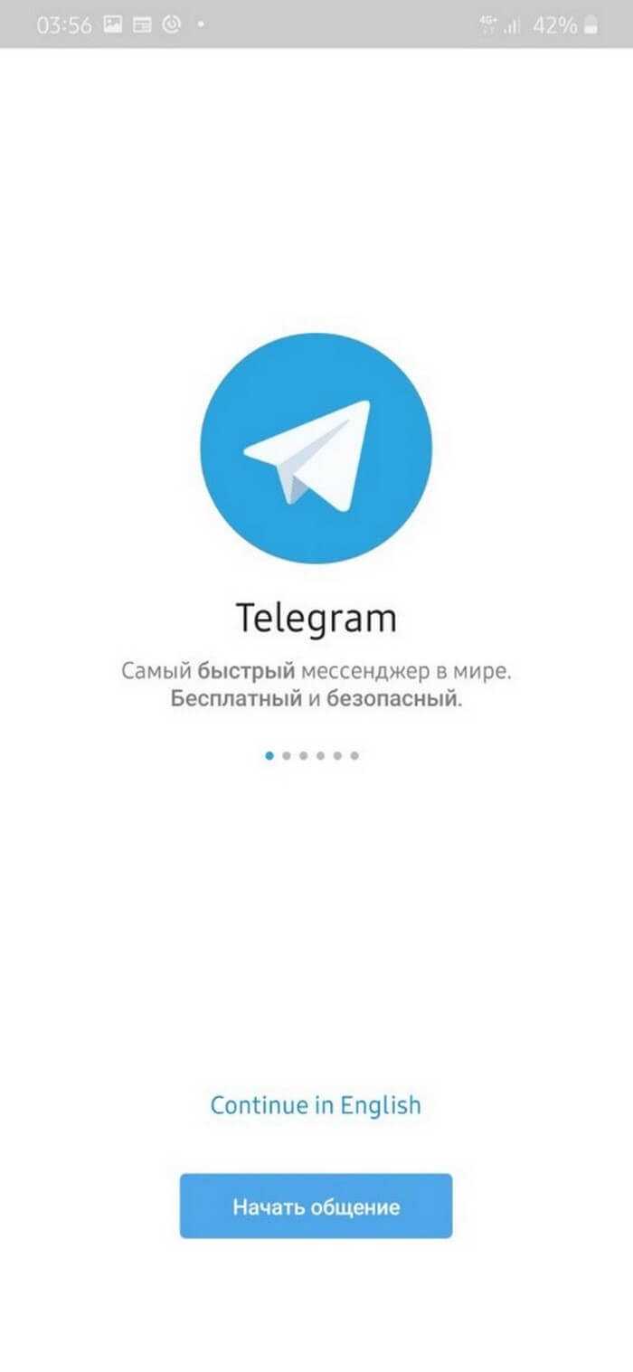 Зарегистрироваться в телеграмм на андроиде фото 75