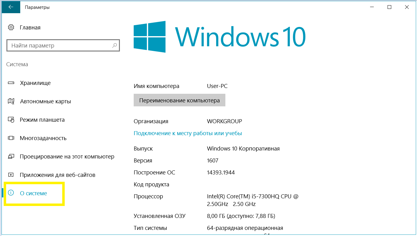Как можно изменить имя компьютера в ос windows 10, 5 простых способов