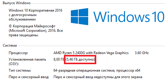 Windows не видит оперативную память. Доступна не вся Оперативная память. Доступна не вся Оперативная память Windows 10. Почему не вся ОЗУ доступна.