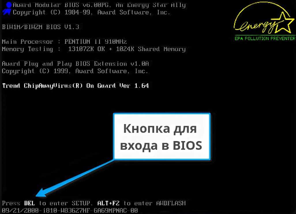 Как зайти в биос на виндовс 10: все способы входа в bios на windows 10 на ноутбуке