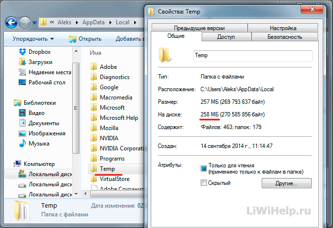 Windows appdata local temp. Папка Temp. Папка Temp в Windows. Windows 7 папка. Как очистить папку Temp.