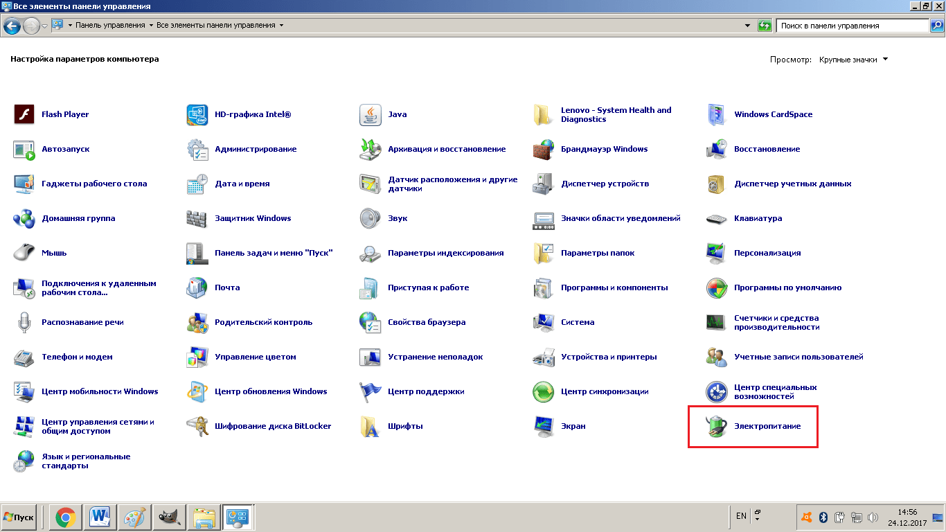 Установить корзину на рабочий стол. Панель управления виндовс 7. Скриншоты панель управления Windows 7. Панель управления в Windows 10 значок. Как открыть панель управления принтера.
