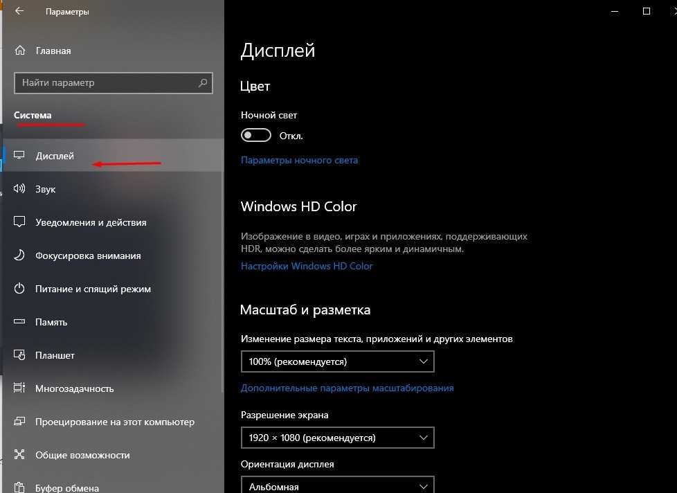 Номер экрана. Как сделать монитор основным дисплеем win 10. Как выбрать основной монитор в виндовс 10. Как поменять мониторы местами в Windows 10. Как поменять экраны местами.