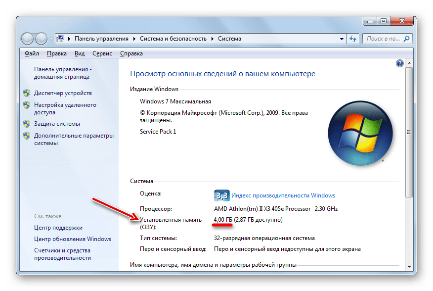 Как проверить оперативную память на компьютере windows. Как определить оперативную память на ПК. Параметры оперативной памяти как узнать. Тип оперативной памяти для Windows 7.
