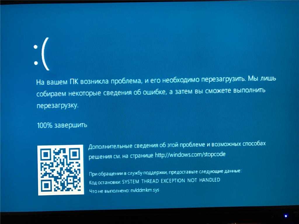 Ntoskrnl.exe синий экран windows 10 x64  и windows 7 x64 как исправить