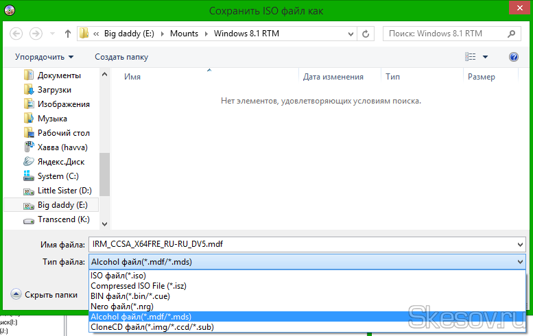 Mdx чем открыть windows 10: 4 способа и что это за формат, конвертация в iso