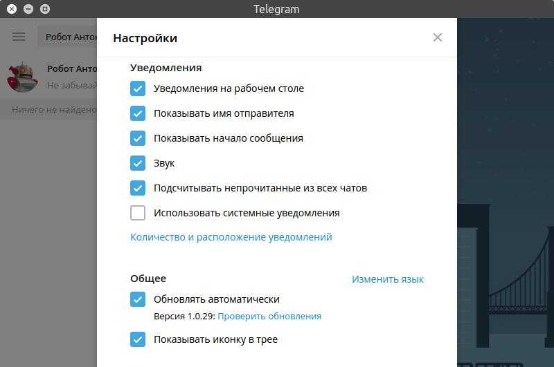 Как включить русский язык в telegram на ios, android, macos, windows или linux