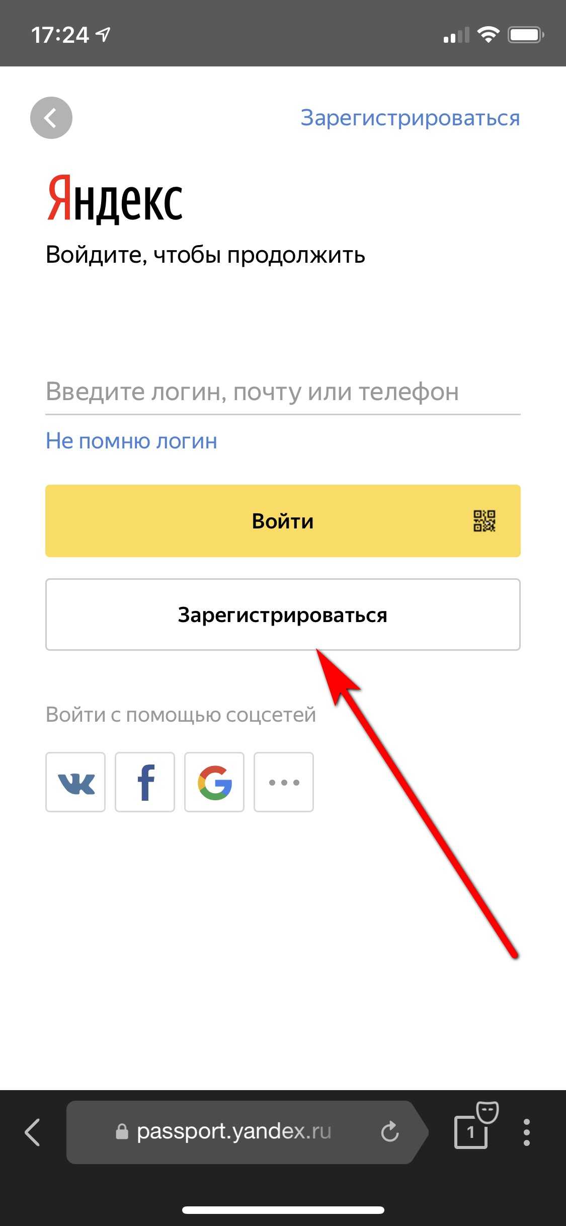 Как сделать электронную почту на телефоне бесплатно пошагово инструкция на русском языке с фото