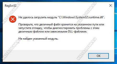 Как зарегистрировать библиотеку dll в windows