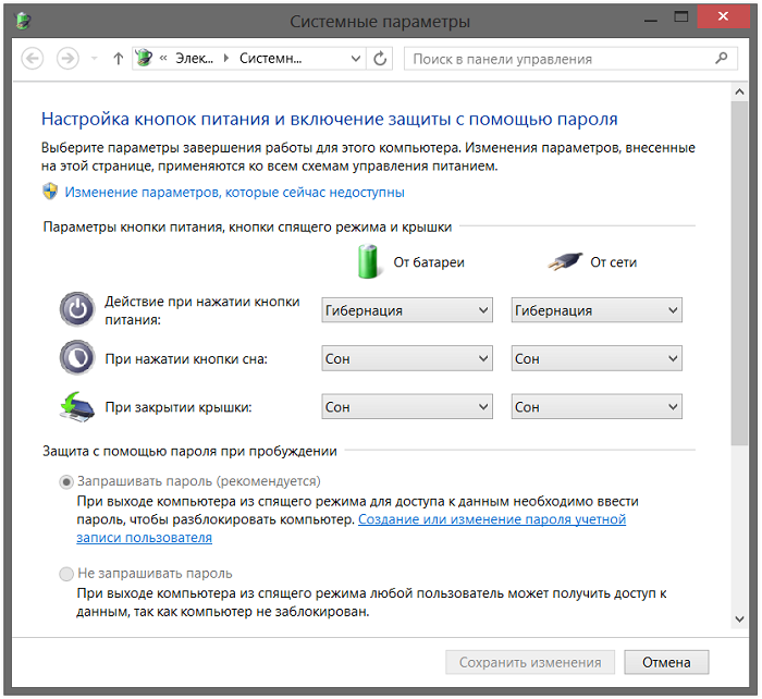 Убираем пароль при входе в систему windows 10