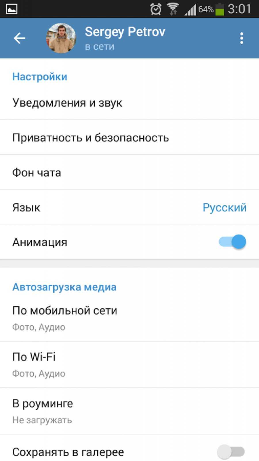 Как сделать чтобы в телеграмме было на русском языке фото 94