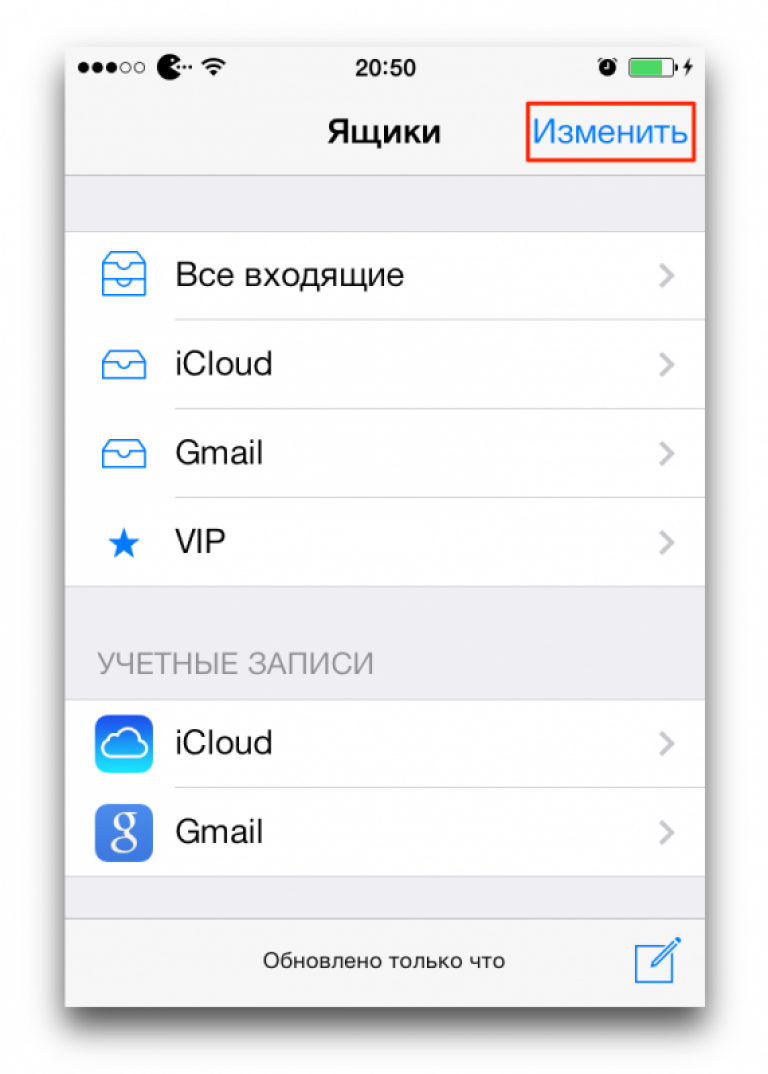 Icloud почта андроид