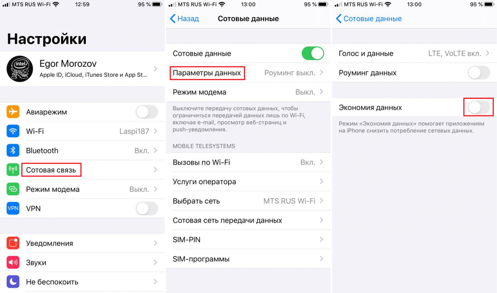Как убрать мобильный. Режим экономии данных на айфоне. Режим экономии данных в айфоне как отключить. Экономия данных iphone режим модема. Режим экономии трафика на айфоне.
