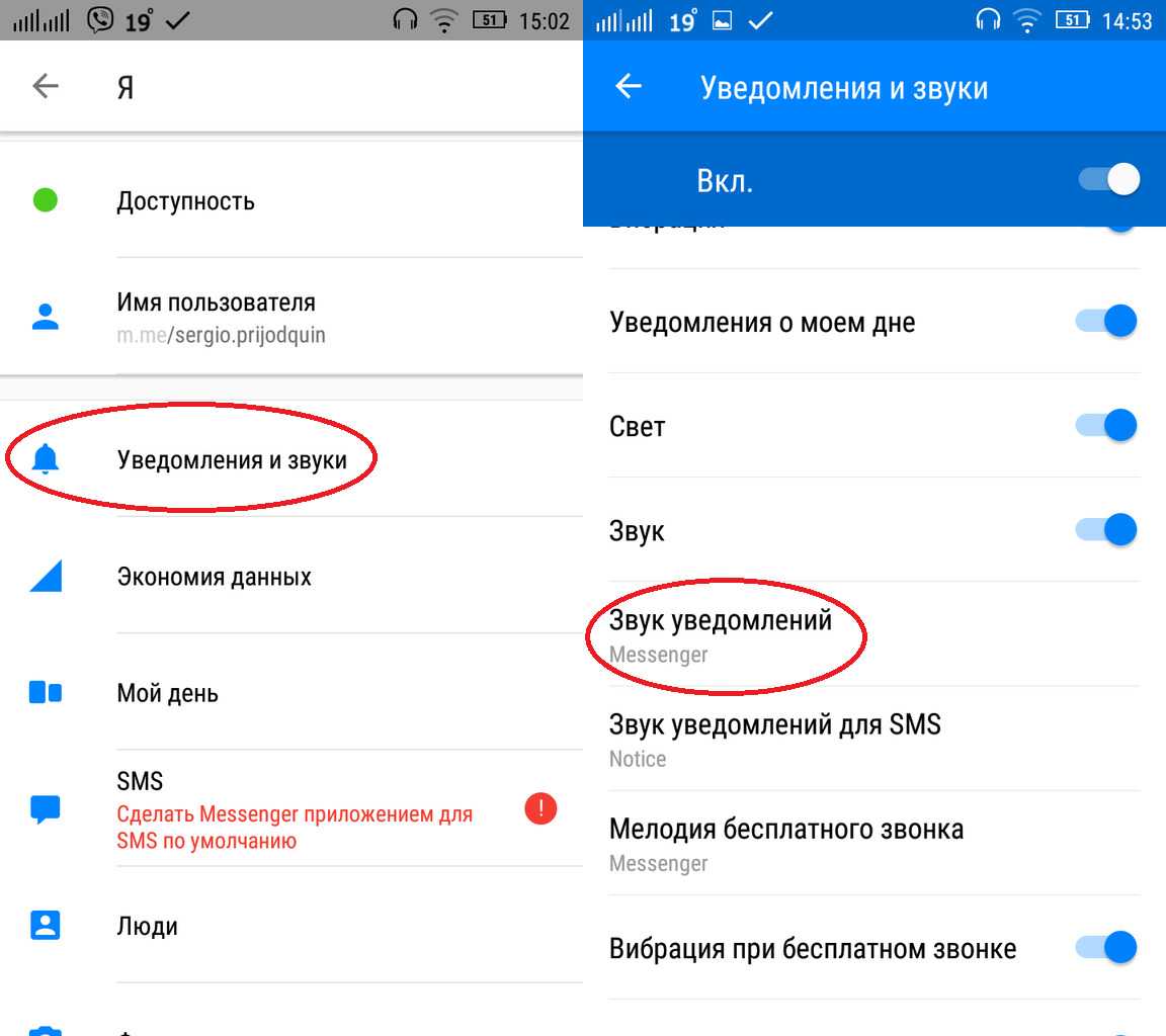 Звук приходящего сообщения. Как поменять звук уведомления на самсунг. Как изменить звук уведомлений. Как поменять звук уведомления на андроид. Как поставить звук на уведомление.