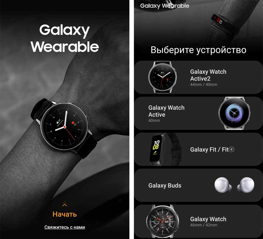 Настроить часы x9 pro. Подключить часы к телефону самсунг галакси вотч 2. Как подключить Smart watch к телефону андроид. Смарт часы блютуз подключить к телефону андроид. Как подключить часы к телефону Galaxy watch3.