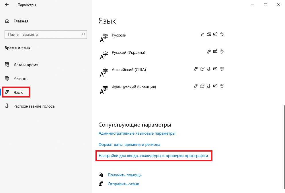 Как добавить русский язык в windows 10