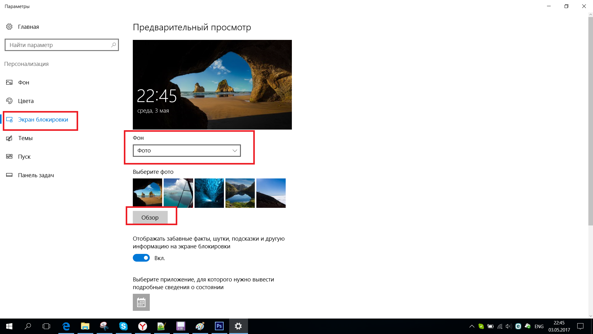 Как изменить картинку на экране блокировки windows 10