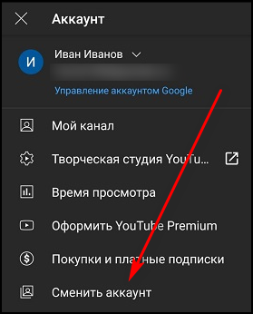 Как выйти из аккаунта youtube на телефоне андроид?