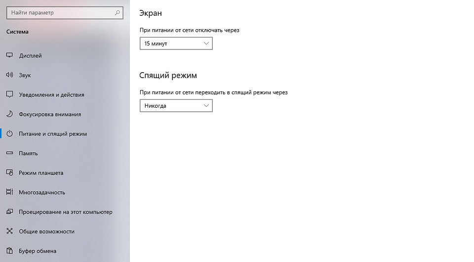 Выключится через 5 минут. Отключение питания через 5 минут. Спящий режим на мониторе. Как отключить спящий режим. Экран спящий режим.