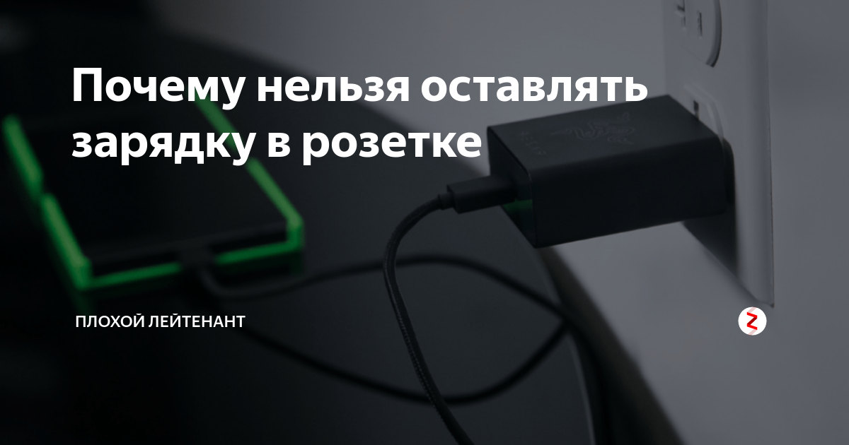 Можно ли пользоваться телефоном, когда заряжается батарея и насколько это вредно