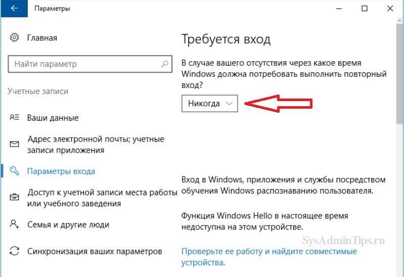 Как узнать пароль windows 10? инструкция