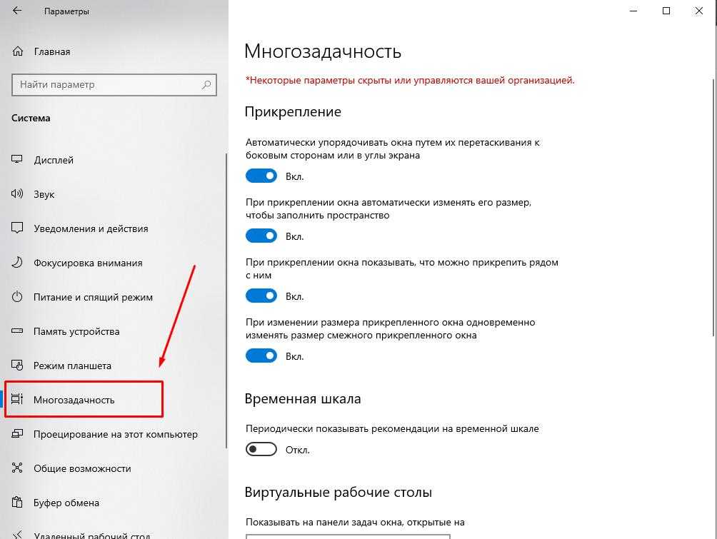 Найти режим. Разделение экрана на компьютере. Windows Разделение экрана. Монитор разделен на 2 части. Как включить Разделение экрана на компьютере.