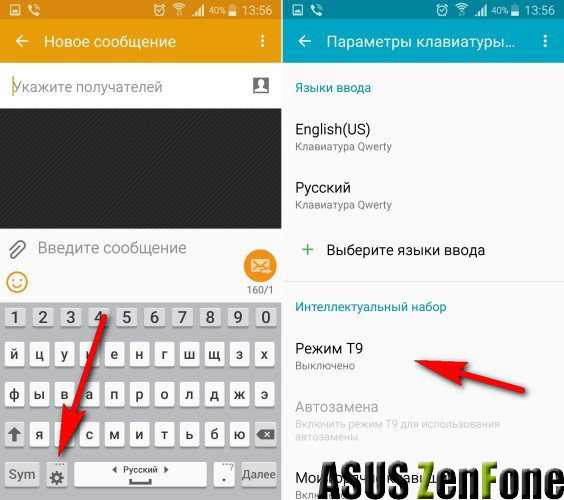 Набор текста на андроид: как отключить автоисправление и поменять настройки клавиатуры