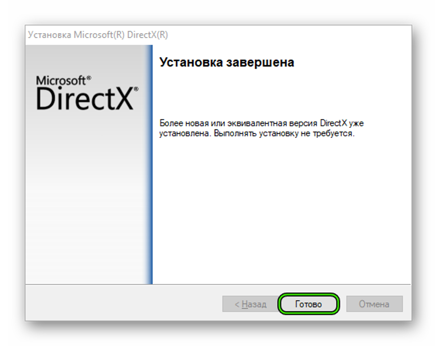 Библиотека directx для windows 10. Обновление деретикс. Пакета DIRECTX SDK. Директ June 2010. DIRECTX установка картинки.