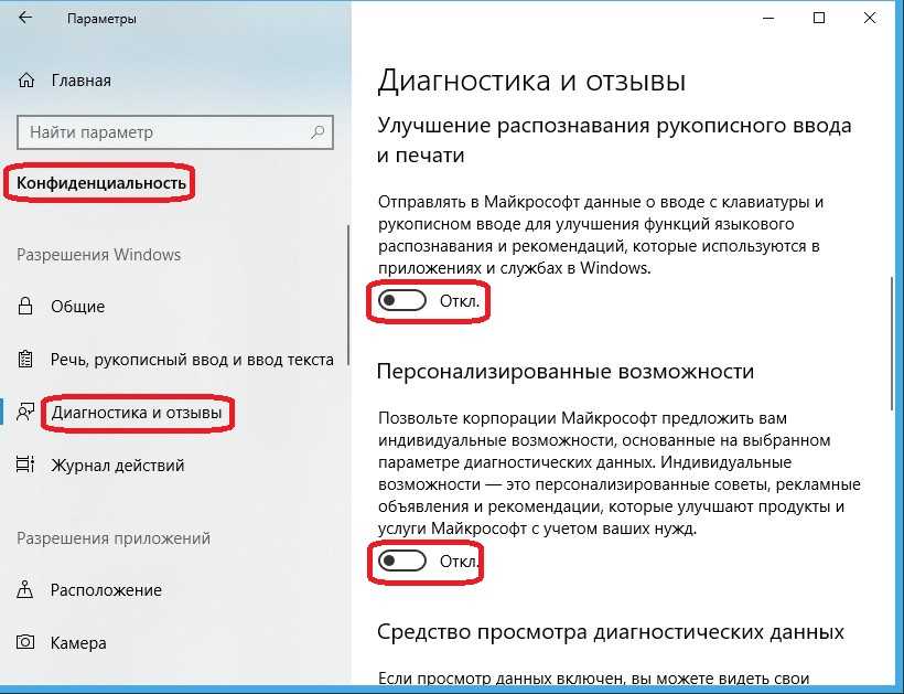 Какие службы можно отключить в windows 10: список – windowstips.ru. новости и советы