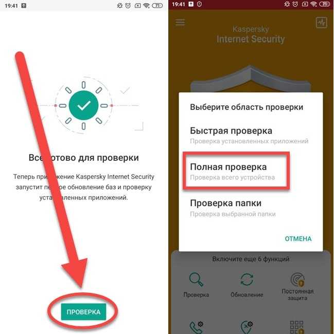 Как убрать контроль на телефоне. Как проверить телефон на шпионские программы. Удалить на телефоне шпионские программы. Как проверить телефон на наличие шпионских программ андроид. Как проверить телефон на шпионские программы на андроид.