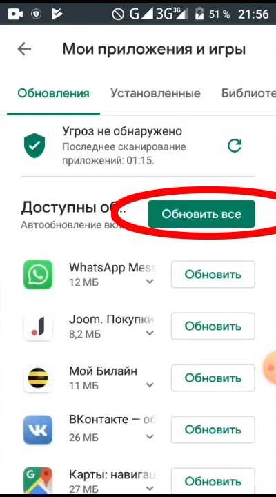 Показать обновление телефона