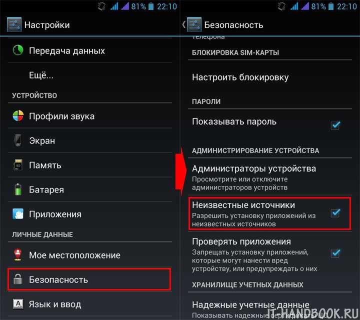 Ok google настрой устройство. Настройки андроид. Настройки приложения андроид. Настройки безопасность неизвестные источники. Настройки андроида на телефоне.