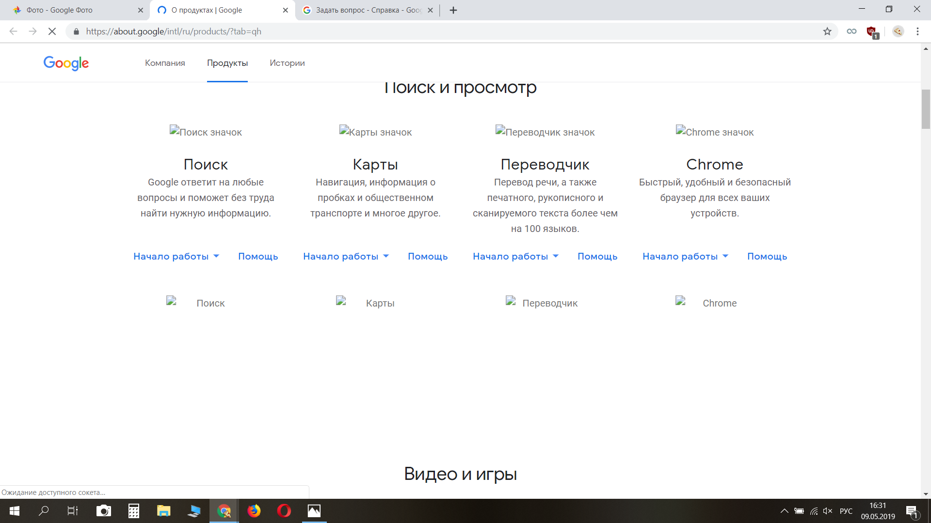 Google список служб и проектов Google. Гугл поиск по фото. Что значит гугл фото. Гугл цвета что означает.