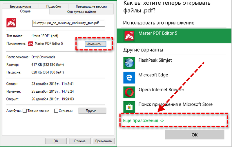 P7s чем открыть. Пдф открывается в браузере. Не открываются pdf файлы. В браузере не открываются файлы pdf. Не открывается пдф файл.