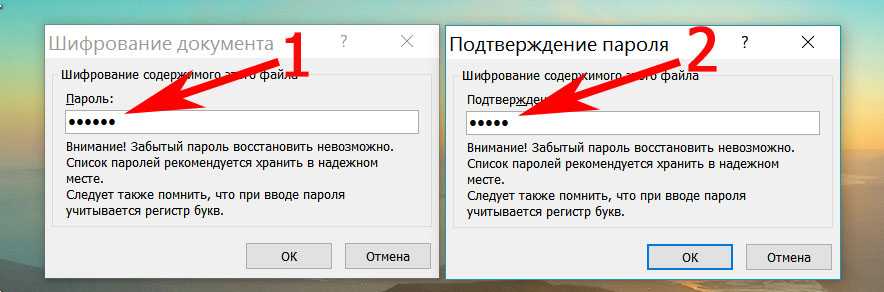 Как поставить пароль на папку в windows 10