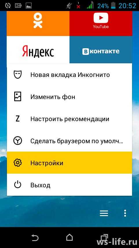 Открой на моем телефоне браузер. Режим турбо в Яндексе на телефоне. Что такое браузер в телефоне.