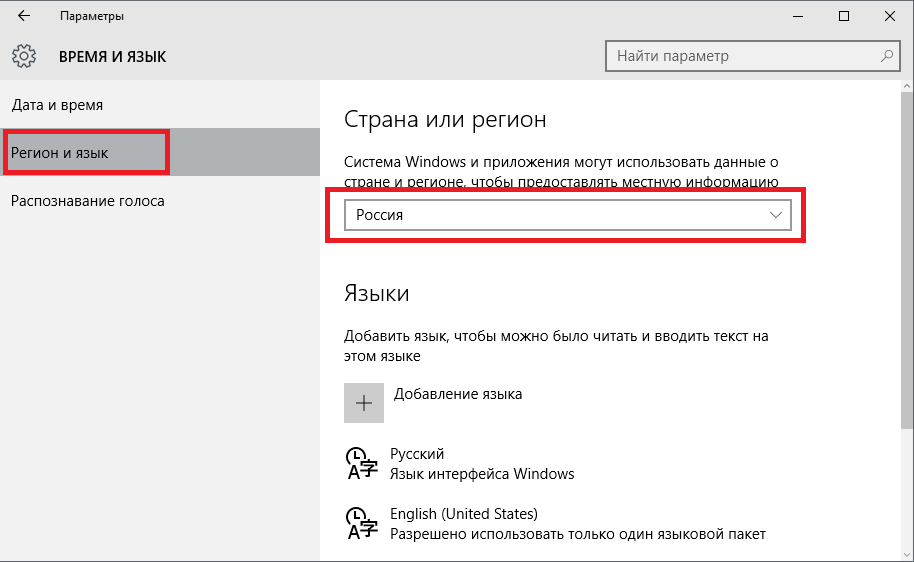 Как включить распознавание голоса на станции