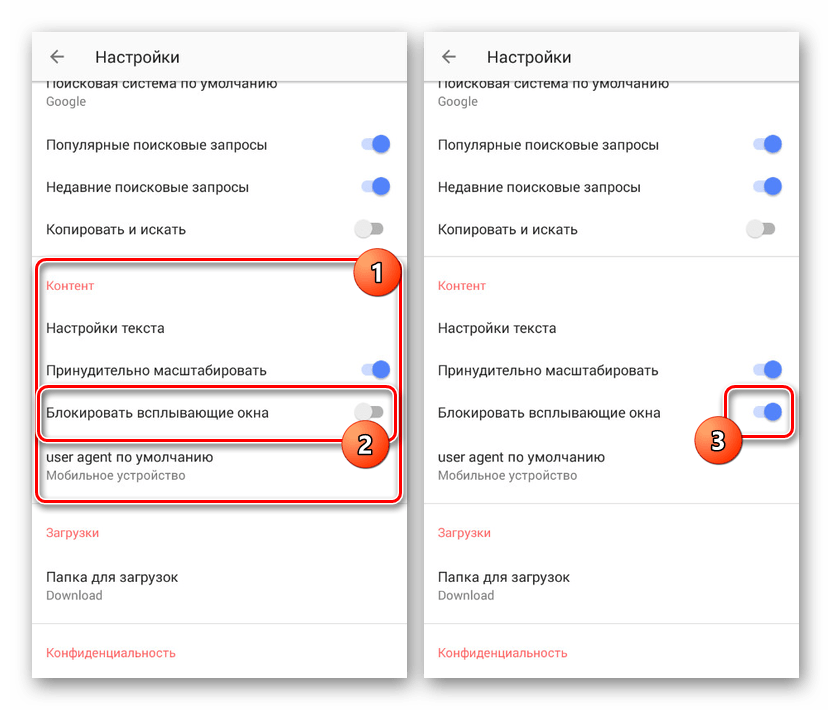 Всплывающее окно в браузере на смартфоне как убрать. Как выглядит всплывающее окно андроид. Блокировка всплывающих окон. Как снять блокировку всплывающих окон.