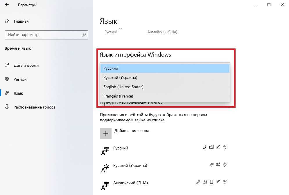 Как сменить язык с английского на русский. Язык интерфейса Windows. Смена языка в Windows. Как поменять язык на виндовс. Смена языка в Windows 10.