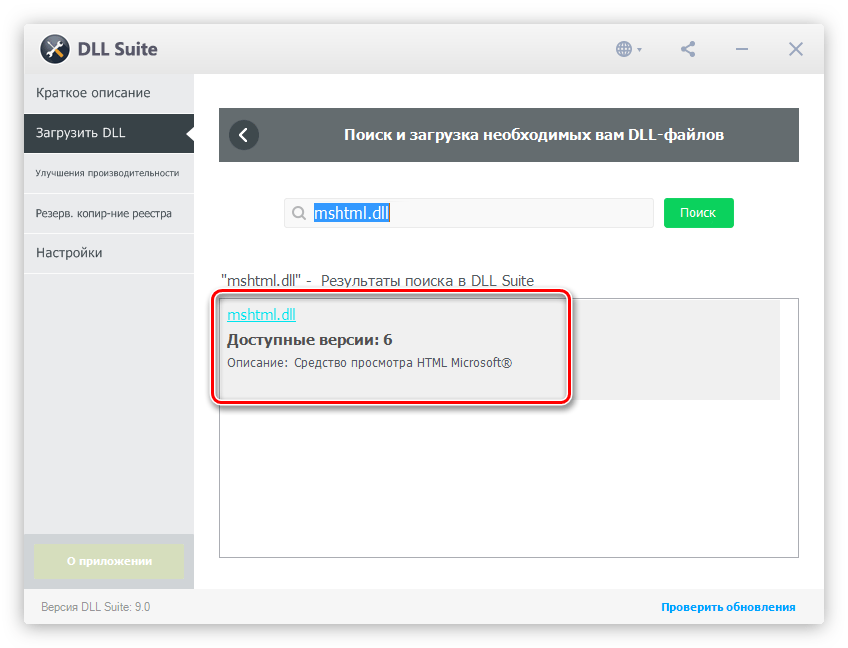 Не удалось выполнить вызов dllregisterserver 0x80070005. Dll Suite. Точка входа DLLREGISTERSERVER не найдена. Модуль Загружен но точка входа DLLREGISTERSERVER не найдена 1. Dll 5.