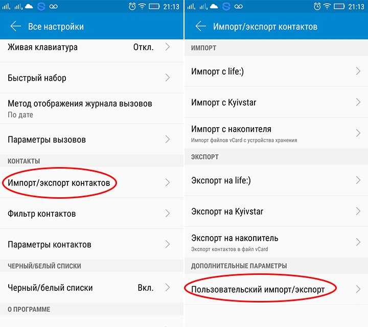 Почему дублируются контакты в андроид? как решить проблему