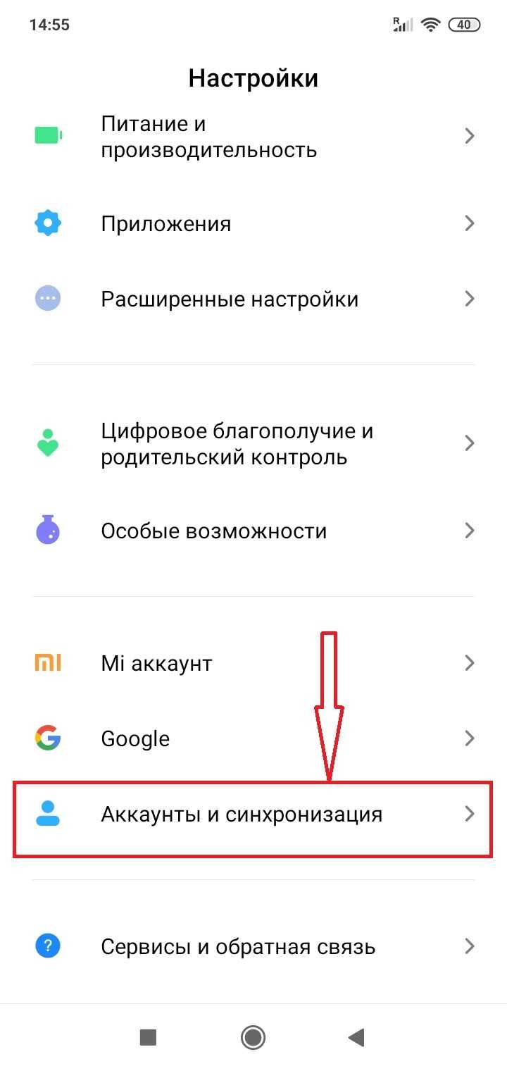 Как на устройстве выйти из аккаунта google. Выйти с аккаунта гугл. Выйти из аккаунта Google. Выход из аккаунта Google. Как выйти из аккаунта гугл.