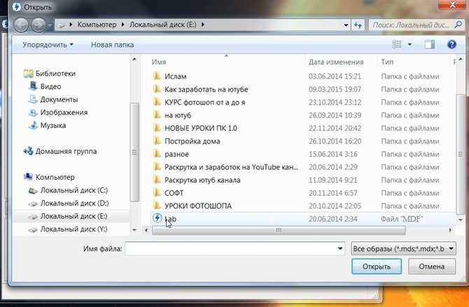 Как открыть файл mds: какой программой воспользоваться для открытия образов дисков