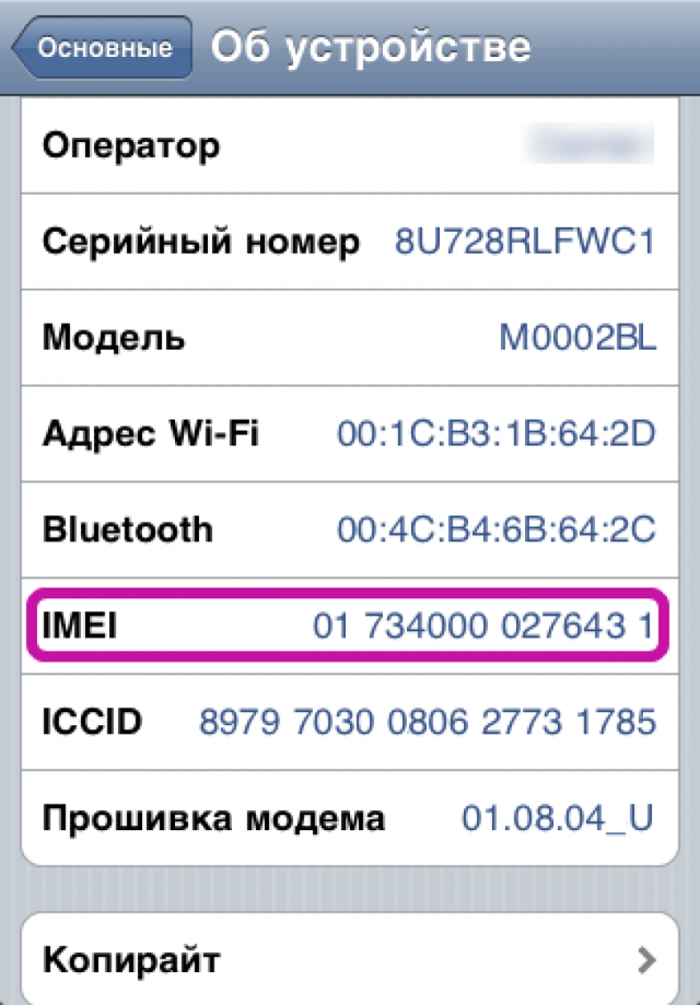 Как посмотреть свой номер телефона на устройствах с операционной системой Андроид Где находится информация о номере и SIM-карте в телефонах с ОС Android